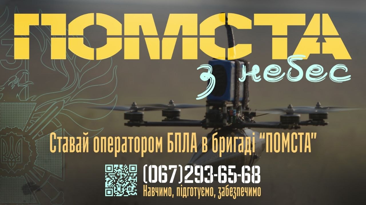 Рекрутингова програма «Контракт 18–24»   у 3-му прикордонному загоні поширилась на посади            операторів безпілотних систем