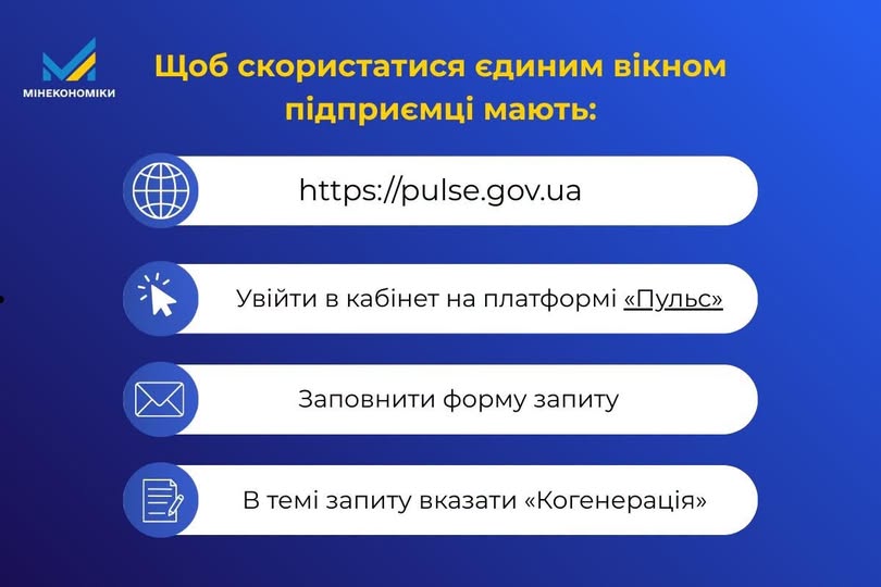 Розвиток розподіленої генерації є одним із ключових напрямів посилення енергетичної стійкості регіону та забезпечення безперебійної роботи підприємств