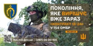 Військова частина А 4962 запрошує охочих на військову службу!