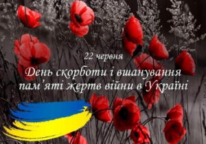 День скорботи і вшанування пам’яті жертв війни в Україні