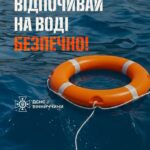У спекотні літні дні чимало людей обирають відпочинок біля водойм, щоб освіжитися та провести час із рідними й друзями.
