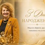 Шановна ІННО ВОЛОДИМИРІВНО!