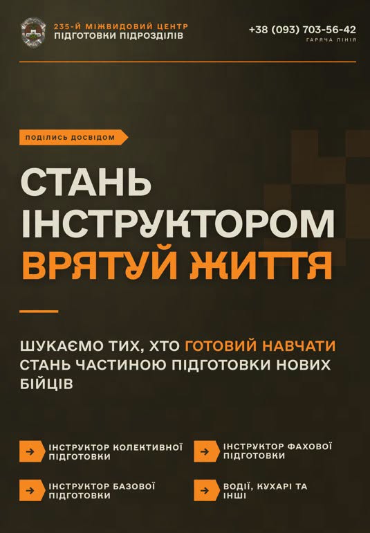 Військова частина А1890 запрошує до своєї команди досвідчених бійців.