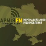 Щодо сприяння в поширенні інформації про розширення мережі мовлення військового радіо «Армія FM»