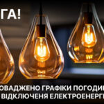 Введення ГПВ