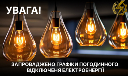 Введення ГПВ