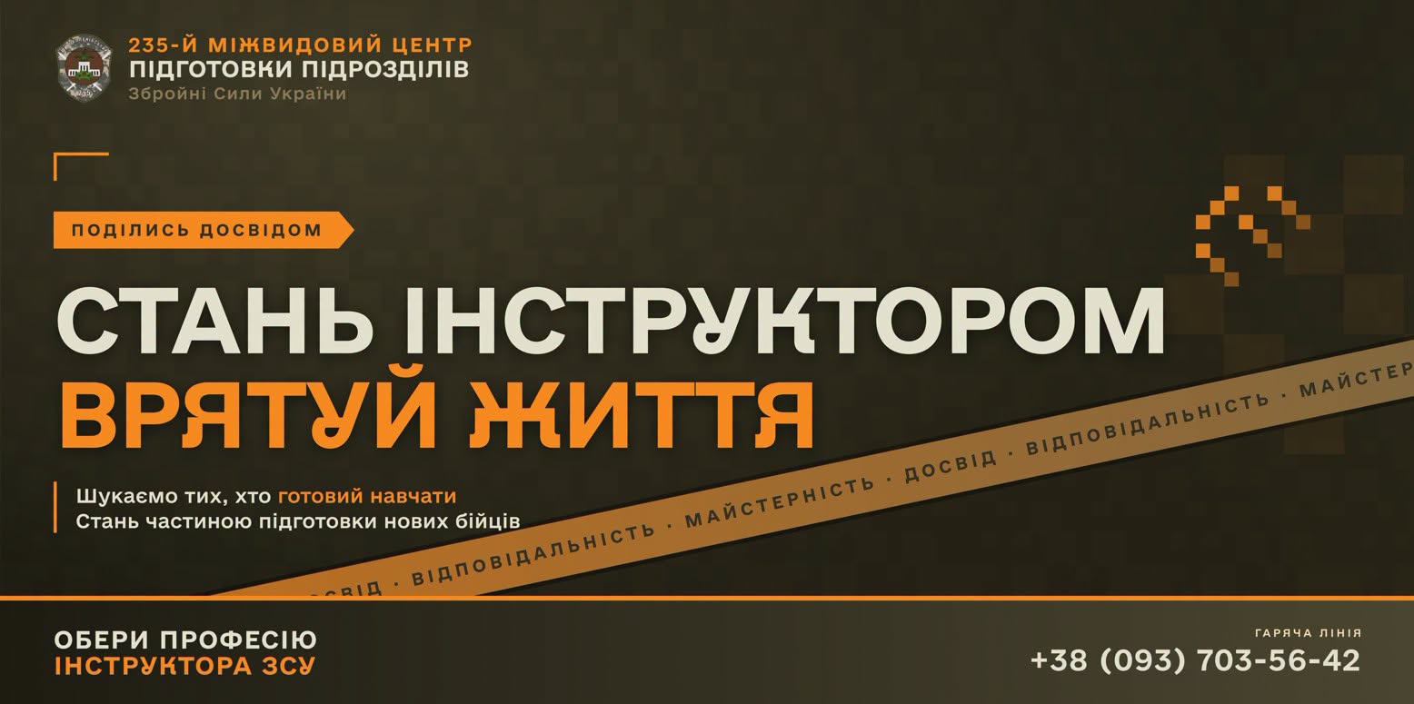 Військова частина А1890 запрошує до служби досвідчених військовослужбовців та ветеранів