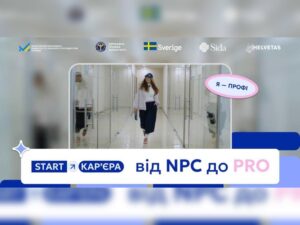 Державна служба зайнятості у партнерстві з міжнародною організацією Helvetas та за підтримки Швеції запустила всеукраїнську кампанію «START – Кар’єра» для молоді віком від 18 до 25 років