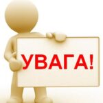  Засідання  Ради з питань внутрішньо переміщених осіб відбудеться 4 червня 2026 року об 11.00 годині