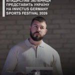 Ветеран із Вінниччини Владислав Зелениця представить Україну на Invictus Germany Sports Festival 2026