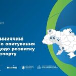 На Вінниччині стартувало опитування бізнесу щодо розвитку експорту
