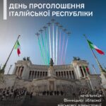 Свобода, повага до людської гідності, демократія та солідарність