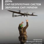 Сили безпілотних систем України довели усьому світові, що українська винахідливість і технології можуть змінювати хід війни.