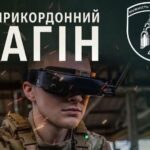 4 Харківський прикордонний загін Державної прикордонної служби України оголошує набір у підрозділ розвідувально-ударних безпілотних авіаційних комплексів