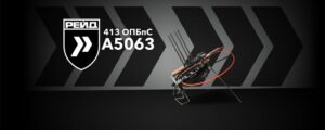 413-й окремий полк безпілотних систем «Рейд»