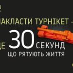 НАЦІОНАЛЬНИЙ СПРОТИВ: ЯК КОЖЕН МЕШКАНЕЦЬ ЖМЕРИНСЬКОГО РАЙОНУ МОЖЕ ПОСИЛИТИ ОБОРОНУ СВОЄЇ ГРОМАДИ
