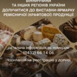 Створюєте якісний український продукт?