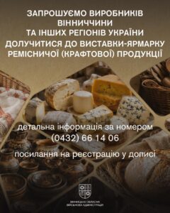 Створюєте якісний український продукт?