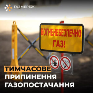 УВАГА !!