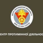 Центр протимінної діяльності Державної спеціальної служби
