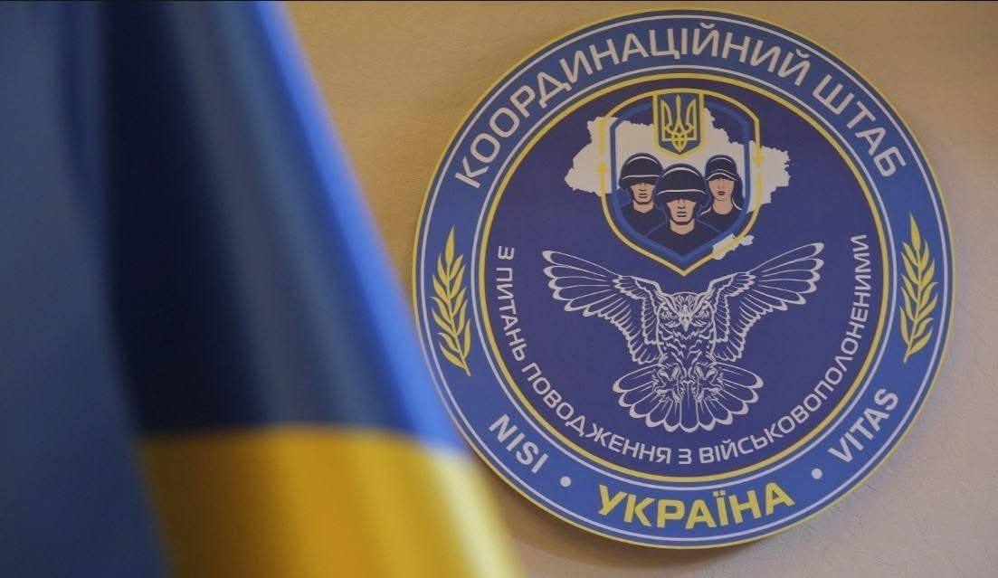 Координаційний штаб з питань поводження з військовополоненими закликає родини полонених або зниклих безвісти забезпечити максимальне наповнення даних в Особистому кабінеті на офіційному порталі