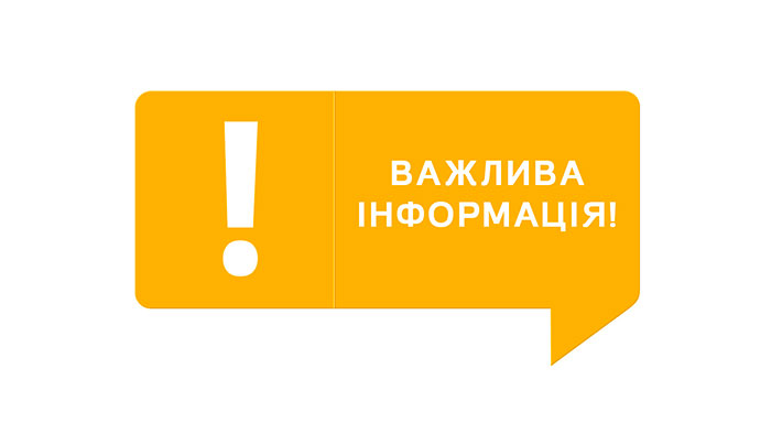 ВАЖЛИВА ІНФОРМАЦІЯ ДЛЯ ВНУТРІШНЬО ПЕРЕМІЩЕНИХ ОСІБ !