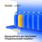 «Національний кешбек»: нові можливості для розвитку українського бізнесу
