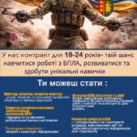 Бійці 65-ї окремої механізованої бригади «Великий луг» запрошують приєднатися до їхньої команди