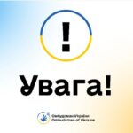 Опитування Уповноваженого Верховної Ради України з прав людини для осіб з інвалідністю та роботодавців, які працевлаштовують осіб з інвалідністю.