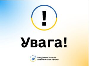 Опитування Уповноваженого Верховної Ради України з прав людини для осіб з інвалідністю та роботодавців, які працевлаштовують осіб з інвалідністю.