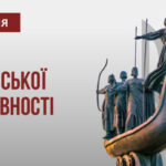 Інформаційні матеріали  до Дня Української Державності – 2026
