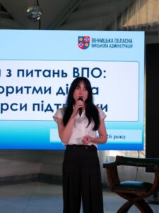 На Вінниччині провели форум «Ради з питань внутрішньо переміщених осіб: алгоритм дій та ресурси підтримки»