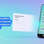 Відтепер е-Картку платника податків можна оформити за кілька кліків у Дії — як для себе, так і для дитини. Більше не потрібен фізичний паперовий документ.