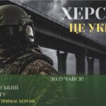 34 Херсонський полк Національної гвардії України запрошує!