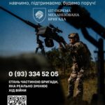 157 окрема механізована бригада запрошує до своїх лав!