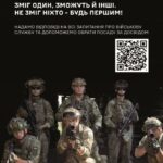 2 центр рекрутингу Десантно-штурмових військ Збройних Сил України запрошує на службу