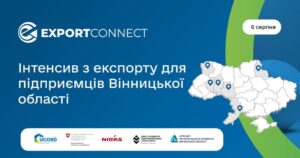 Export Connect: офлайн-інтенсив для підприємців Вінниччини